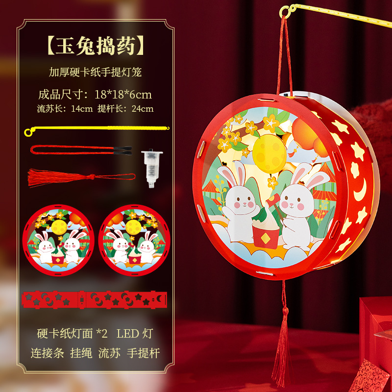 Mid-Autumn Festival Lantern Handmade DIY Material Package GD Homemade Children Portable Ancient Style New Creative Glow Lantern