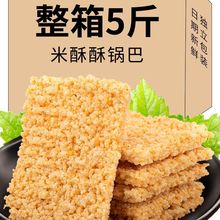 手工大米糯米锅巴安徽特产老式怀旧网红食品整箱装零食小包装散装