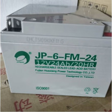 劲博蓄电池12V24AH/JP-HSE-24-12消防JP-6-FM-24直流屏UPS主机用