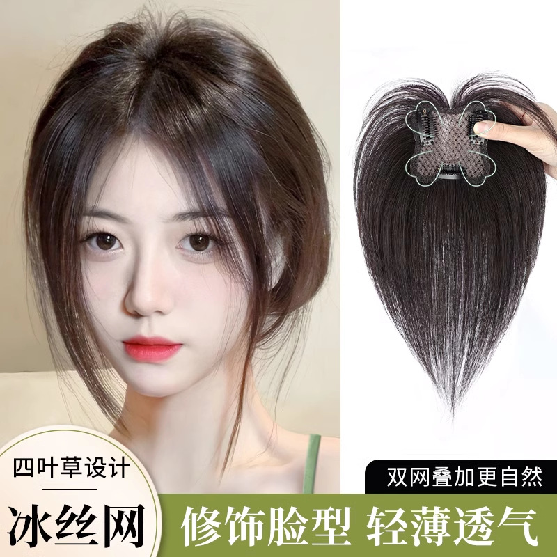 刘海假发女片头顶补发假刘海真发仿真人发轻薄高颅顶遮白发假发片