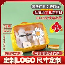 定制LOGO雏菊化妆包PVC防水便携手提收纳袋旅行透明大容量收纳包