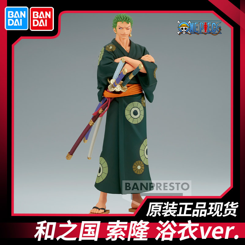 眼镜厂 航海王 海贼王 dxf 和之国 索隆 浴衣 和服 景品手办现货