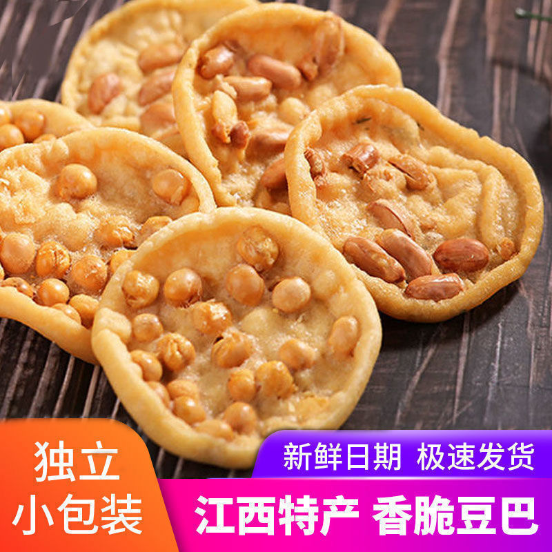 江西特产零食小吃月亮粑豆巴子赣州花生巴赣南客家豆饼油炸锅巴