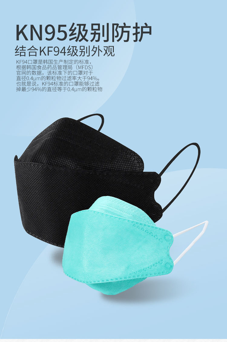 厂家现货成人韩kf94四层白彩色3d鱼型柳叶kn95防护口罩face mask