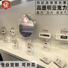 芯片展示架金属板晶圆牌圆形产品架台管理展品立式定位机芯