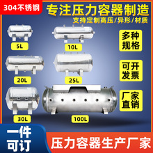 5升卧式不锈钢储气罐小型压力容器压力罐真空罐304材质镜面缓冲罐