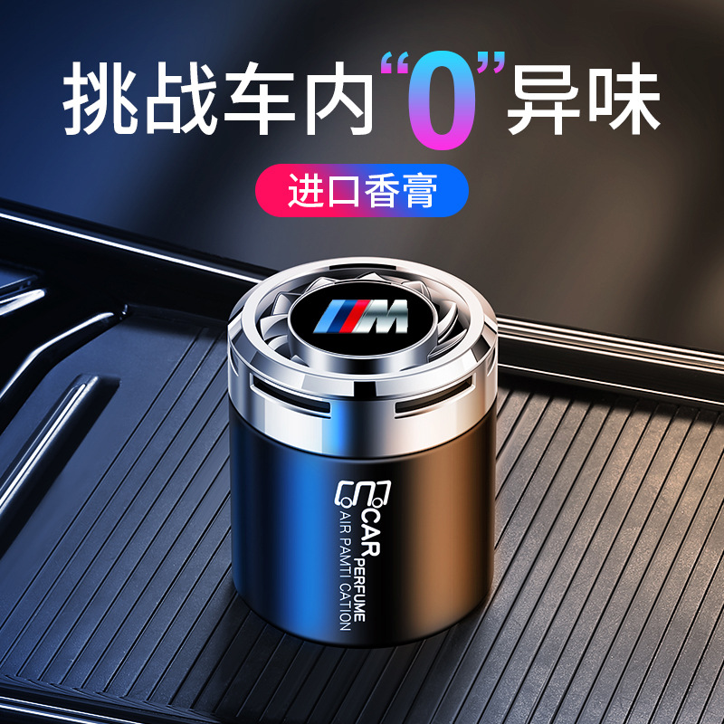 Suitable for BMW M Series Car Perfume M2m3m4m5m6m8x3mx4m Car Aromatherapy Deodorant Supplies