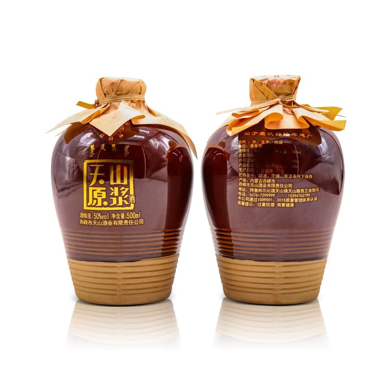内蒙特产红日牌天山原浆酒50度500ml*6坛整箱特价高度白酒正宗坛
