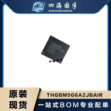 全新thgbm5g6a2jbair 封装bga153 emmc 8gb记忆体芯片-阿里巴巴