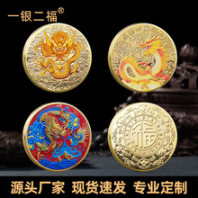 跨境中国龙年纪念金币金属彩印纪念章浮雕生肖祥龙福字金银硬币