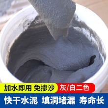 水泥325地面修补白水泥砂浆快干堵漏王速干填缝胶泥防水补漏家用