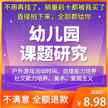 小班户外活动课题中班社交电子版报告幼儿园研究自理能力培养大班