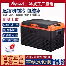 车载冰箱制冷压缩机12V24V车家两用冷冻冷藏大货车房车小冰箱