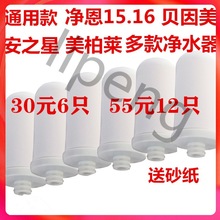 安之星净水器滤芯自来水龙头过滤器03款陶瓷活性炭滤芯通用净恩15