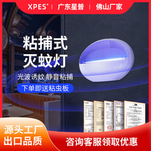 商铺挂墙黏捕灭蚊灯粘捕式灭蝇灯餐厅饭店食品厂诱捕蚊虫诱蚊灯