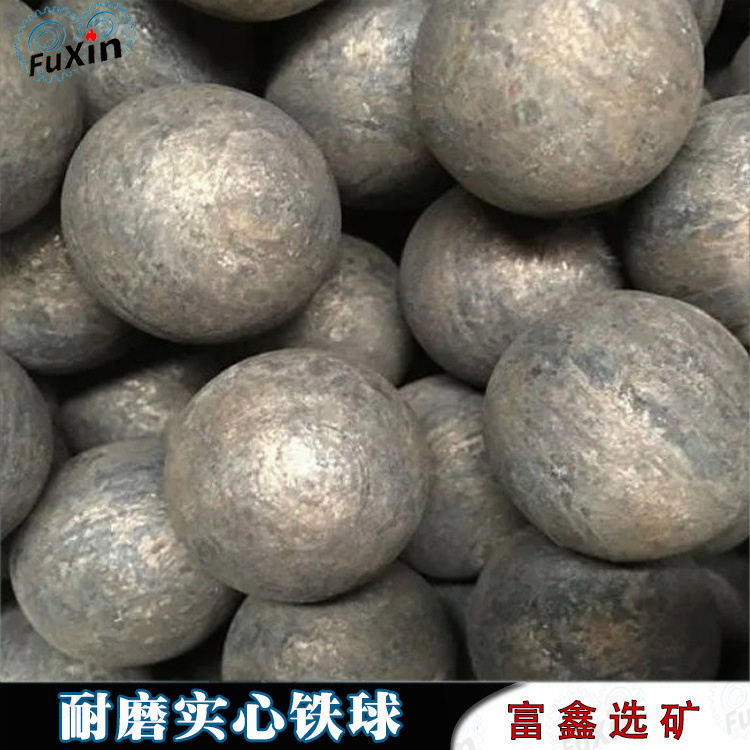 高铬合金钢球 矿石研磨球 水泥厂实心铁球 矿用球磨机耐磨铁球