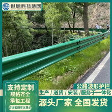 波形护栏板高速公路防撞护栏板道路双波喷塑波形梁钢护栏厂家直销