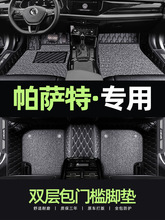 大众帕萨特2022新款脚垫全包围17主驾驶老帕萨特领驭汽车脚垫专用