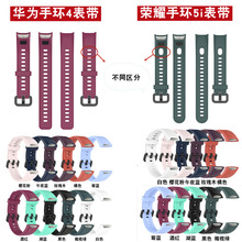 适用荣耀5i硅胶表带华为手环4米兰表带硅胶真皮金属替换腕带