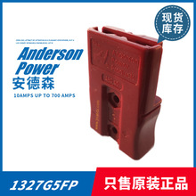 Anderson安德森SBS50RED-BK双极电源连接器100%原装正品