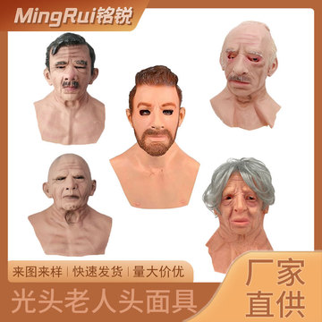 亚马逊跨境独立站万圣节热款老人面具头套老头老爷爷人脸假发