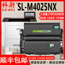 适用三星M4025NX粉盒MLT-D204L硒鼓SL-M4025NX打印机墨盒R204鼓架