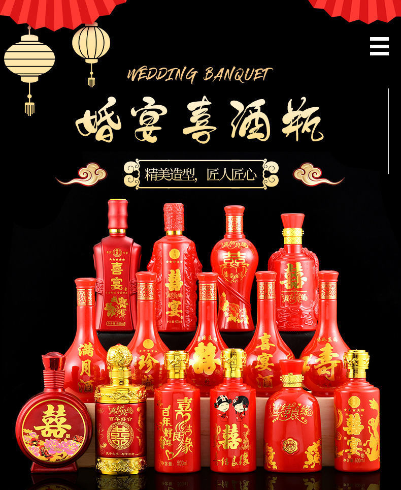 喜酒瓶空500ml一斤装家用结婚用满月婚庆庆红色玻璃喜酒瓶结婚用