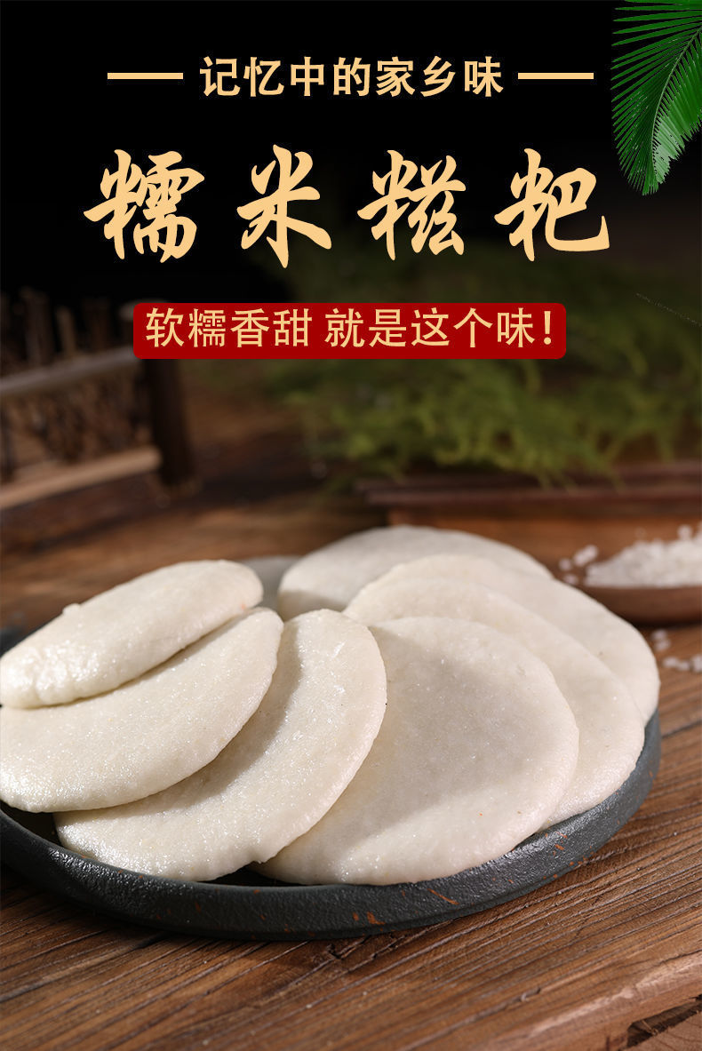 米糕乐平特产独立包装年糕农家手工红糖粑粑跨境电商包邮亚马逊厂