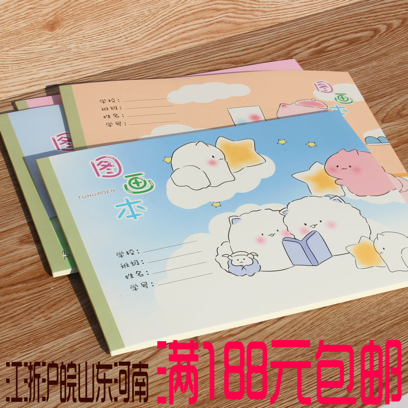 硕响a4素描纸图画本 28张美术画画本 儿童学生涂鸦绘画本子文具批