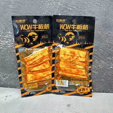 桂青源wow牛板筋香辣甜辣味办公室零食休闲小吃下酒菜包邮25g