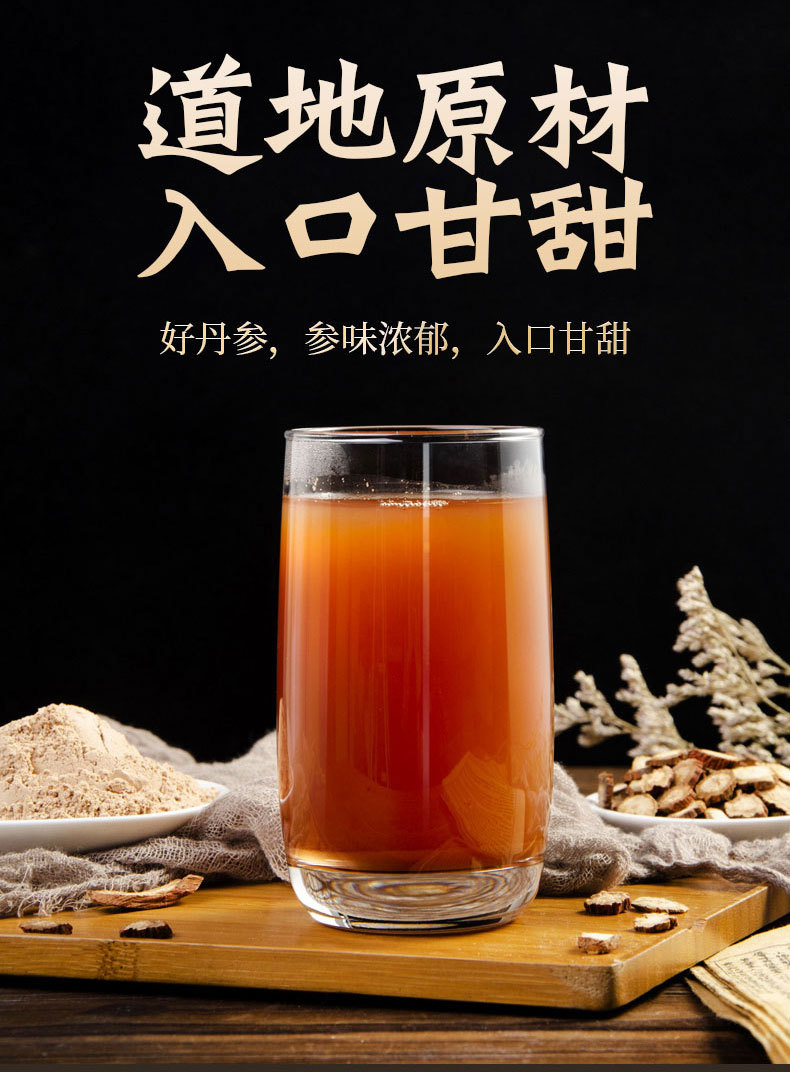 丹参粉正品紫丹参粉配中药材云南文山三七山楂粉250g可贴定牌批发