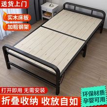 折叠床单人床实木简易床家用午休成人午睡加固铁架双人0.7米小床