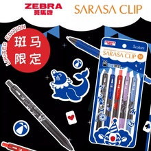 日本ZEBRA斑马JJ15马戏团限定中性笔0.5mm水笔按动笔