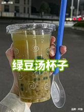 绿豆汤打包杯塑料一次性95口径网红商用夜市早餐摆地摊专用饮料杯