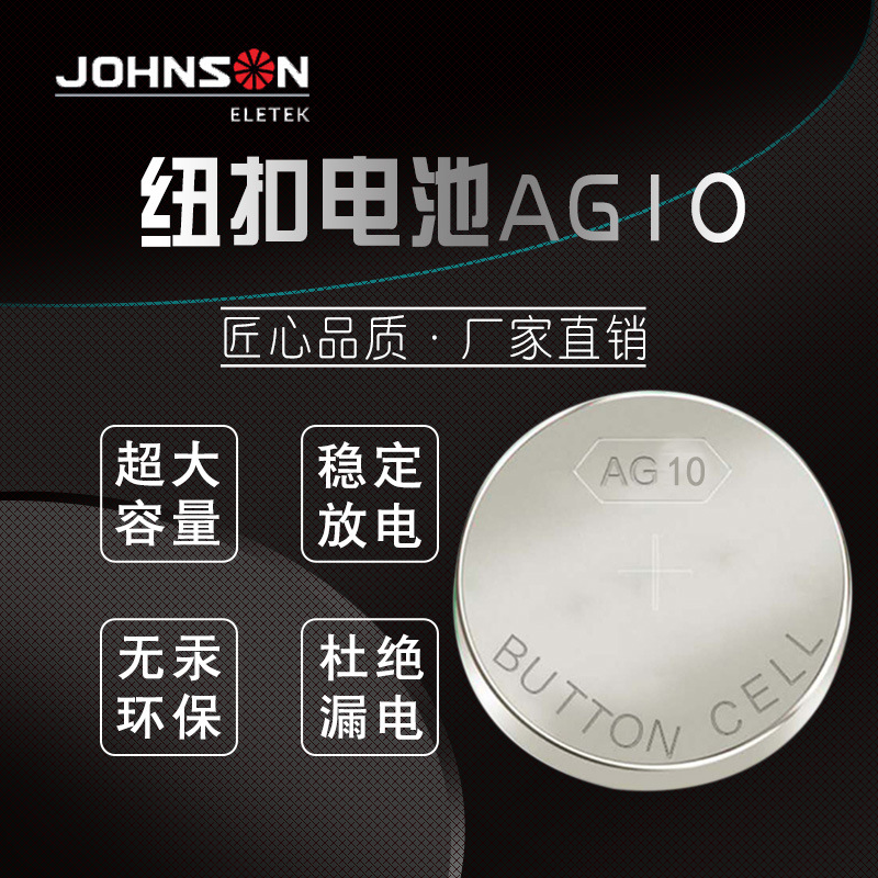 ag10纽扣电池现货批发电子电池1.5v玩具电池碱性电池手表电池批发