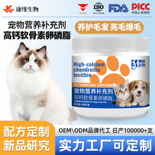 猫咪狗狗专用蛋黄卵磷脂美毛爆毛宠物生物素卵磷脂宠物营养补充剂