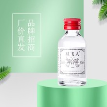 双飞人含75%酒精薄荷爽水蚊咬止痒学生防瞌睡提神醒脑防困50ml