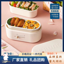 BRUNO无水加热饭盒鲜食盒保温白领热饭插电自热便当盒便携式饭盒