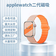 适用iwatch苹果手表带双色磁吸S9通用1-8代硅胶磁吸苹果手表表带