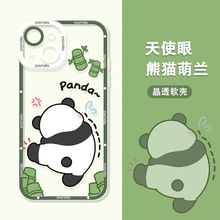熊猫萌兰苹果14手机壳iPhone13新款11透明12卡通可爱8plus小熊猫x