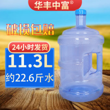 pc桶11.3升中空手柄桶小区饮水机塑料水桶食品级PC桶厂家批发水桶