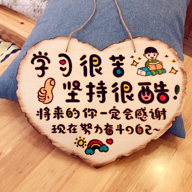 创意儿童房励志标语门挂牌学生公主房间卧室装饰提示牌刻字