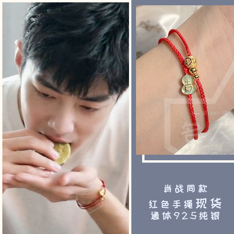 肖战同款红色手链女双层手绳碎金子佛珠编织绳情侣男葫芦转运珠