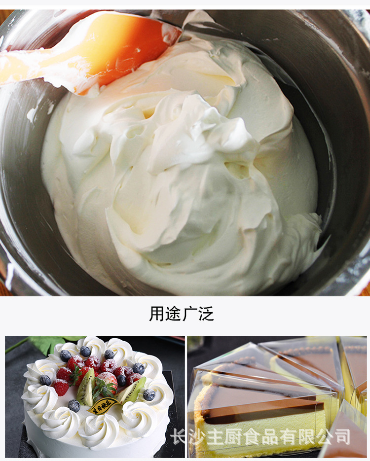 省内包邮伊美加混合奶油 含乳脂植脂奶油 甜点烘焙蛋糕裱花奶油