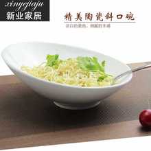 陶瓷斜口碗大号蔬菜沙拉碗家用意面碗猫碗水果创意调料碗火锅碗碟