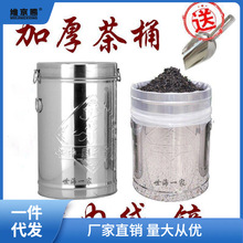 不锈钢茶叶桶 茶桶 茶米桶茶罐 保鲜密封罐储物罐茶叶包装罐