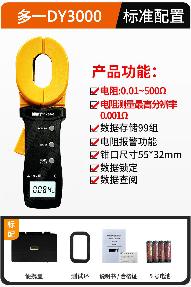 防雷 接地电阻测试仪 多一 dy4100 光伏充电桩接地摇表接地电阻表