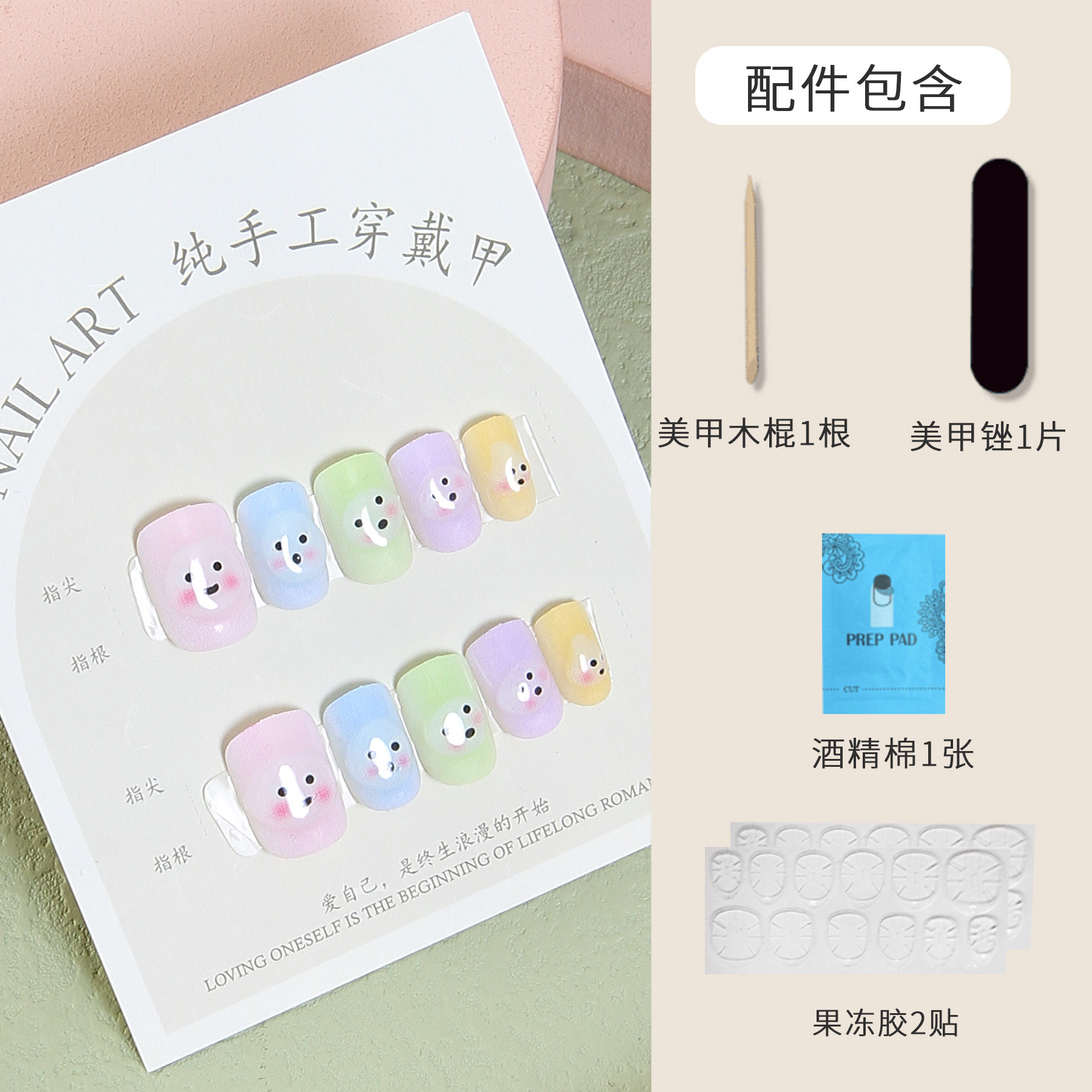 Xiaohongshu Hot Selling Handmade Wear Armor Cute Facial Expression Bag Japanese Style Nail Beauty Patch Crystal Relief Fake Nail Tip