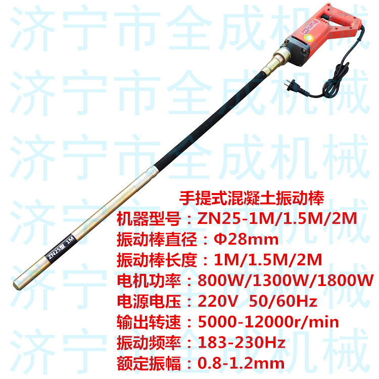 全成手提式混凝土振动棒型号参数