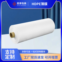 HDPE薄膜 高密度聚乙烯薄膜 pe塑料膜包装膜 多规格卷膜厂家批发